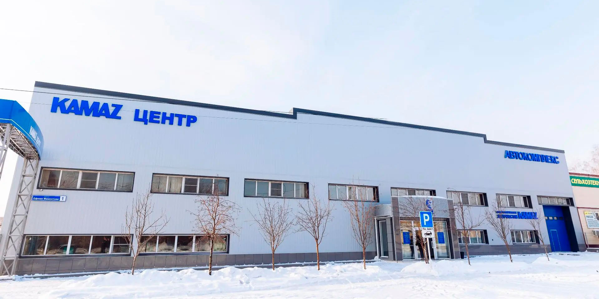 Камаз центр Бийск