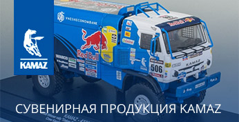 Сувениры Камаз